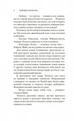 Змей и Цветок - Фото 4