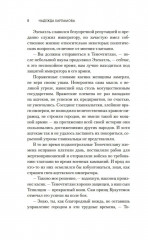 Змей и Цветок - Фото 6