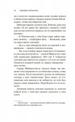 Змей и Цветок - Фото 8