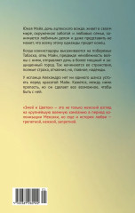 Змей и Цветок - Фото 10