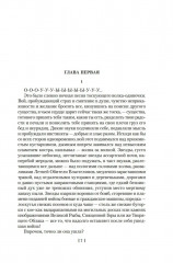 Капитан Ульдемир. Наследники Ассарта - Фото 7