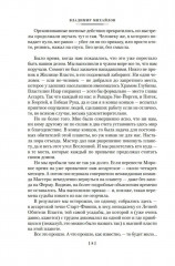 Капитан Ульдемир. Наследники Ассарта - Фото 8