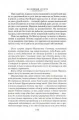 Капитан Ульдемир. Наследники Ассарта - Фото 9