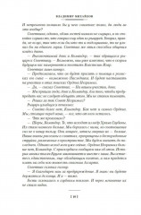 Капитан Ульдемир. Наследники Ассарта - Фото 10