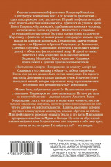 Капитан Ульдемир. Наследники Ассарта - Фото 13