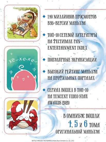 Расколотая битвой синева небес. Книга 2