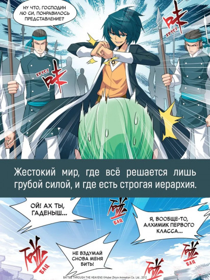 Расколотая битвой синева небес. Книга 2