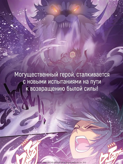 Расколотая битвой синева небес. Книга 2