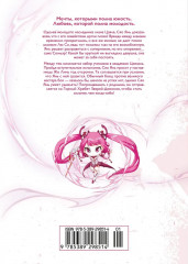 Расколотая битвой синева небес. Книга 2 - Фото 9