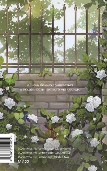 Незнакомка из Уайлдфелл-Холла