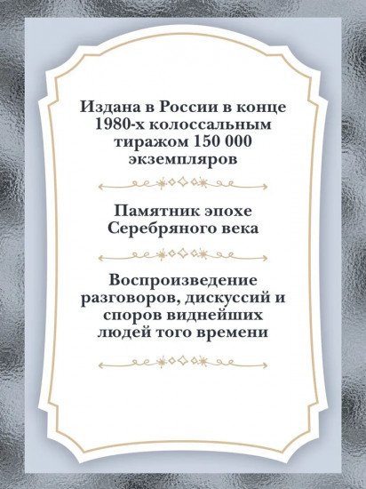 На берегах Невы