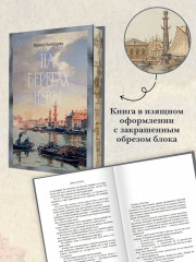 На берегах Невы - Фото 2