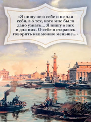 На берегах Невы - Фото 3