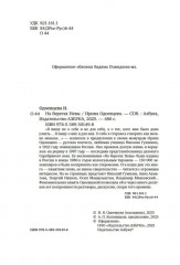 На берегах Невы - Фото 5