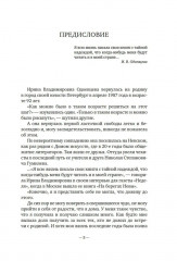 На берегах Невы - Фото 6