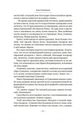 На берегах Невы - Фото 7