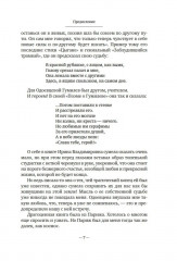 На берегах Невы - Фото 8