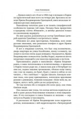 На берегах Невы - Фото 9