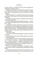 На берегах Невы - Фото 10