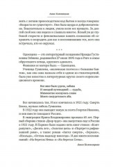 На берегах Невы - Фото 11