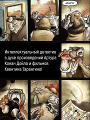 Гранвиль. Книга 2: Гранвиль. Черная душа - Фото 2