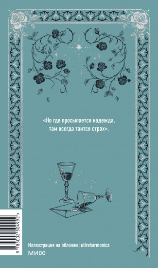 Незнакомка из Уайлдфелл-Холла