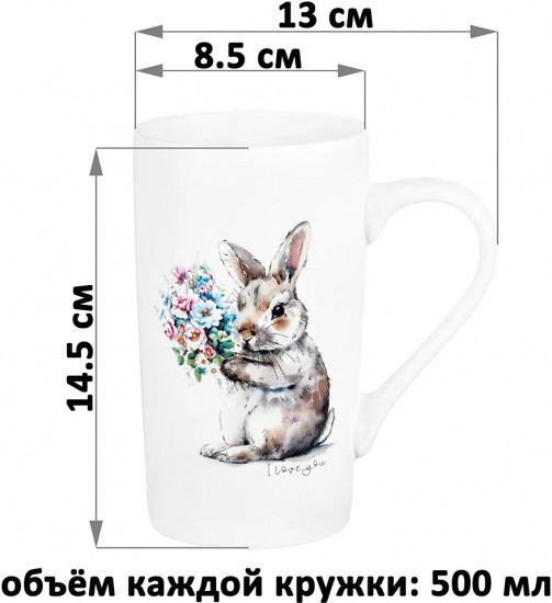 Набор кружек «Кролики»