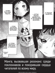 Первородный грех Такопи. Книга 2 - Фото 2