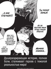 Первородный грех Такопи. Книга 2 - Фото 3