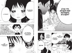 Первородный грех Такопи. Книга 2 - Фото 5