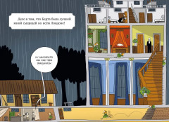 Леди Берта берётся за дело. Тайна обиженных шляп - Фото 9