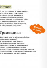 Эпос о Гильгамеше - Фото 4