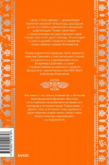 Эпос о Гильгамеше - Фото 2