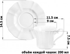 Набор чайных пар «Грация» - Фото 1