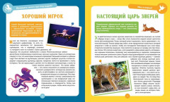 Невероятные животные - Фото 2