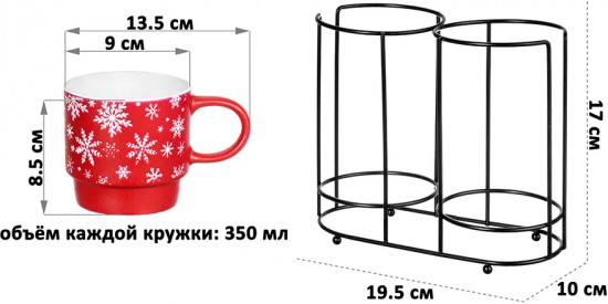 Набор кружек на подставке «Лапландия»