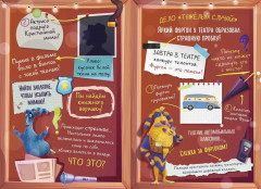 Детектив Финник. Бум странных дел - Фото 2