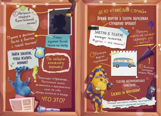 Детектив Финник. Бум странных дел