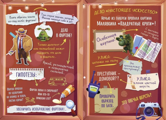 Детектив Финник. Бум странных дел