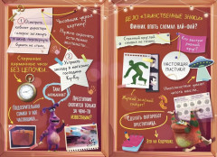 Детектив Финник. Бум странных дел - Фото 4