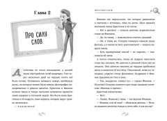 Детектив Финник. Бум странных дел - Фото 5