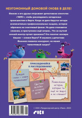 Детектив Финник. Бум странных дел - Фото 8