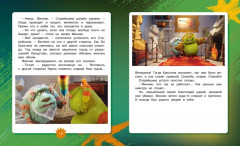 Финник 2. Новеллизация для детей - Фото 6