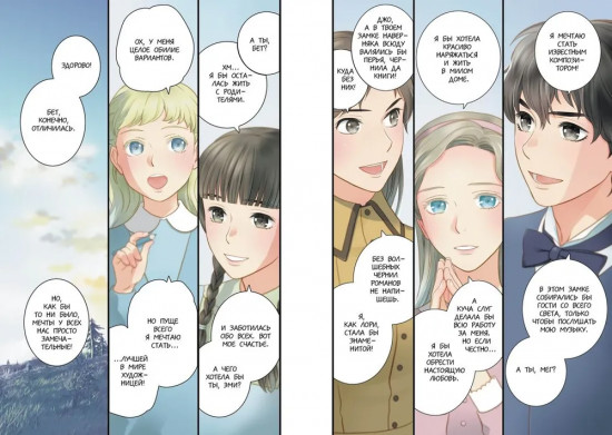 Маленькие женщины