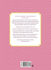 Маленькие женщины - Фото 9