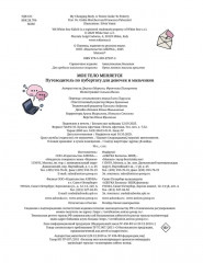 Моё тело меняется. Путеводитель по пубертату для девочек и мальчиков - Фото 5