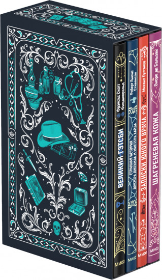 Классика о судьбе, выборе и человеческой природе. Комплект из 4 книг