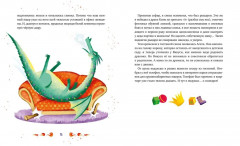 Нашу маму раздраконили - Фото 4