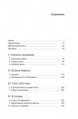 Мобилизованная нация: Германия 1939-1945 - Фото 1