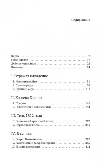 Мобилизованная нация: Германия 1939-1945